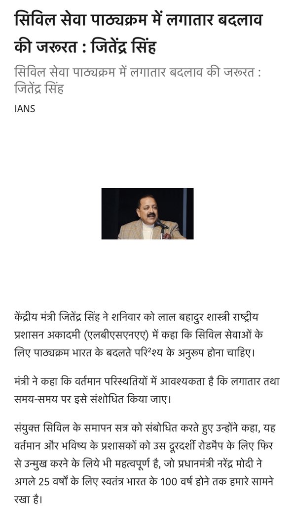 Dr Jitendra Singh tweet media
