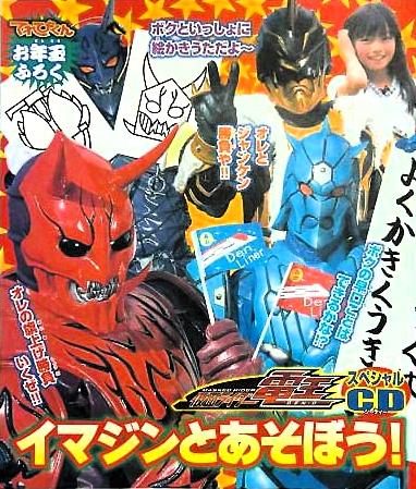 抽選プレゼント★仮面ライダー電王★モモタロス★モモメタル★てれびくん100名当選 maxresdefault.jpg