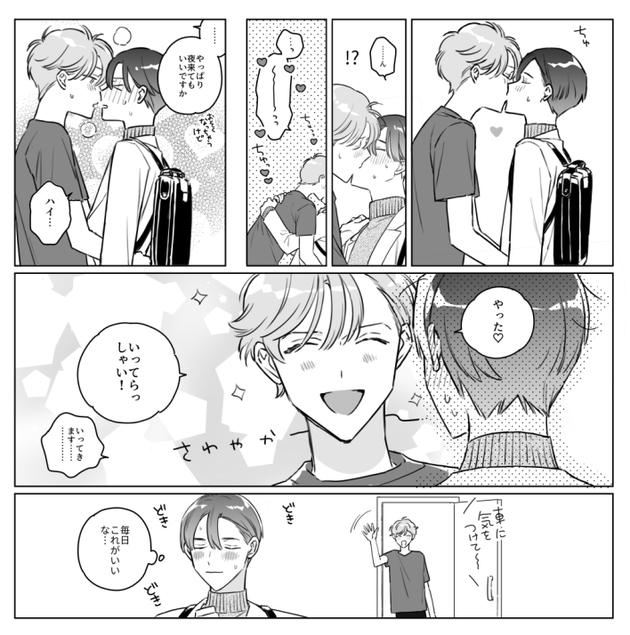 イチャイチャしてるだけ漫画 #被験者αの強制発情記録 