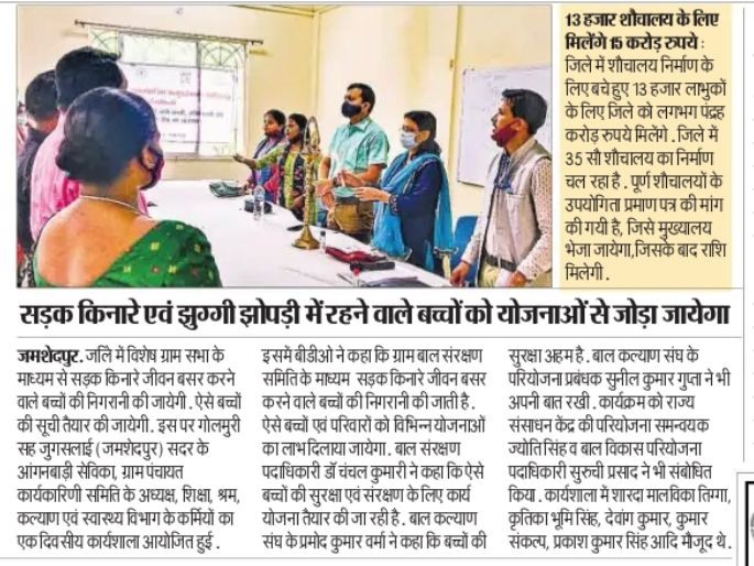 bksranchi's tweet photo. A block level training was conducted at #Golmuri Jugsalai block in #EastSinghbhum for mapping of vulnerable street children to link them to #Govtsocialsecurityschemes under guidance of @NCPCR_, in collaboration with @Asia_Foundation @sanjaykmranchi @DCEastSinghbhum @Shoe_tea https://t.co/BMbscMZI40