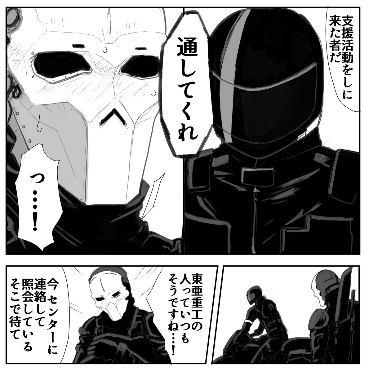 ゾンビ(ドローン)のあふれた世界でイオン・グリーンだけが襲われない 
