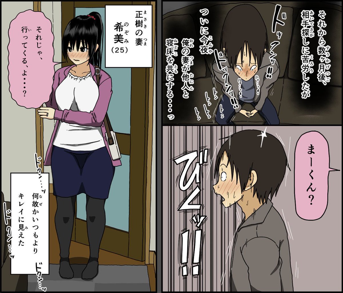 #エロ漫画
#らんの日記