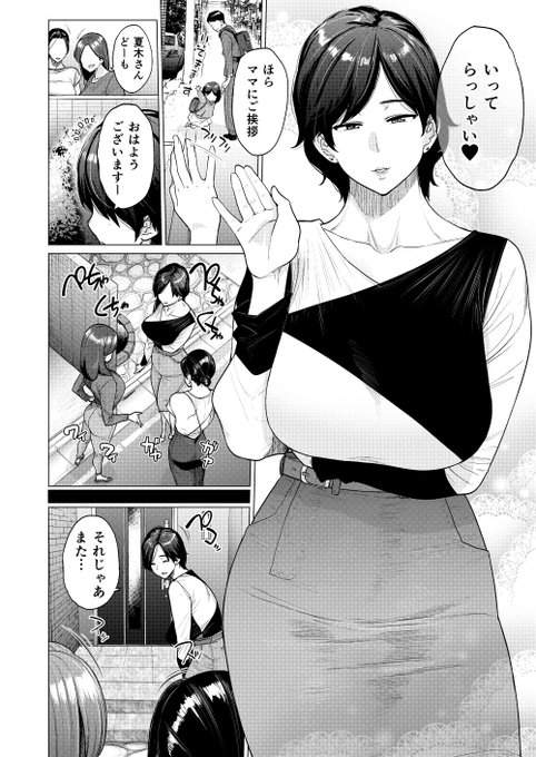 【告知】9/22発売のコミックバベル11月号に載ります.
美人で優しいと評判の奥さんの裏の顔は高額転売ヤー.ゲリラ販売のリークで買い付けに出掛けるのだったが,それは転売屋を狙った若者達の罠で…
試し読み・その他情報はリプ欄より^^
よろしくお願いします.

#越山弱衰製 