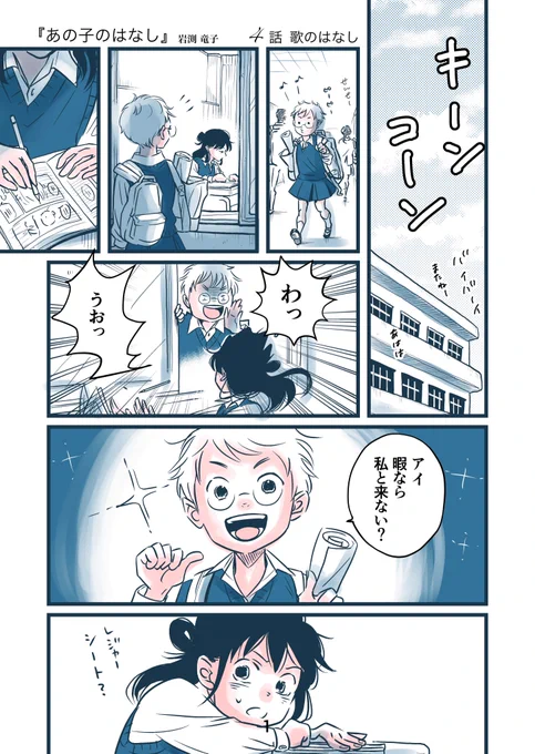 17歳で空を飛んだ、あの子のはなし 4話目(1/2)

#漫画が読めるハッシュタグ  #エッセイ漫画 