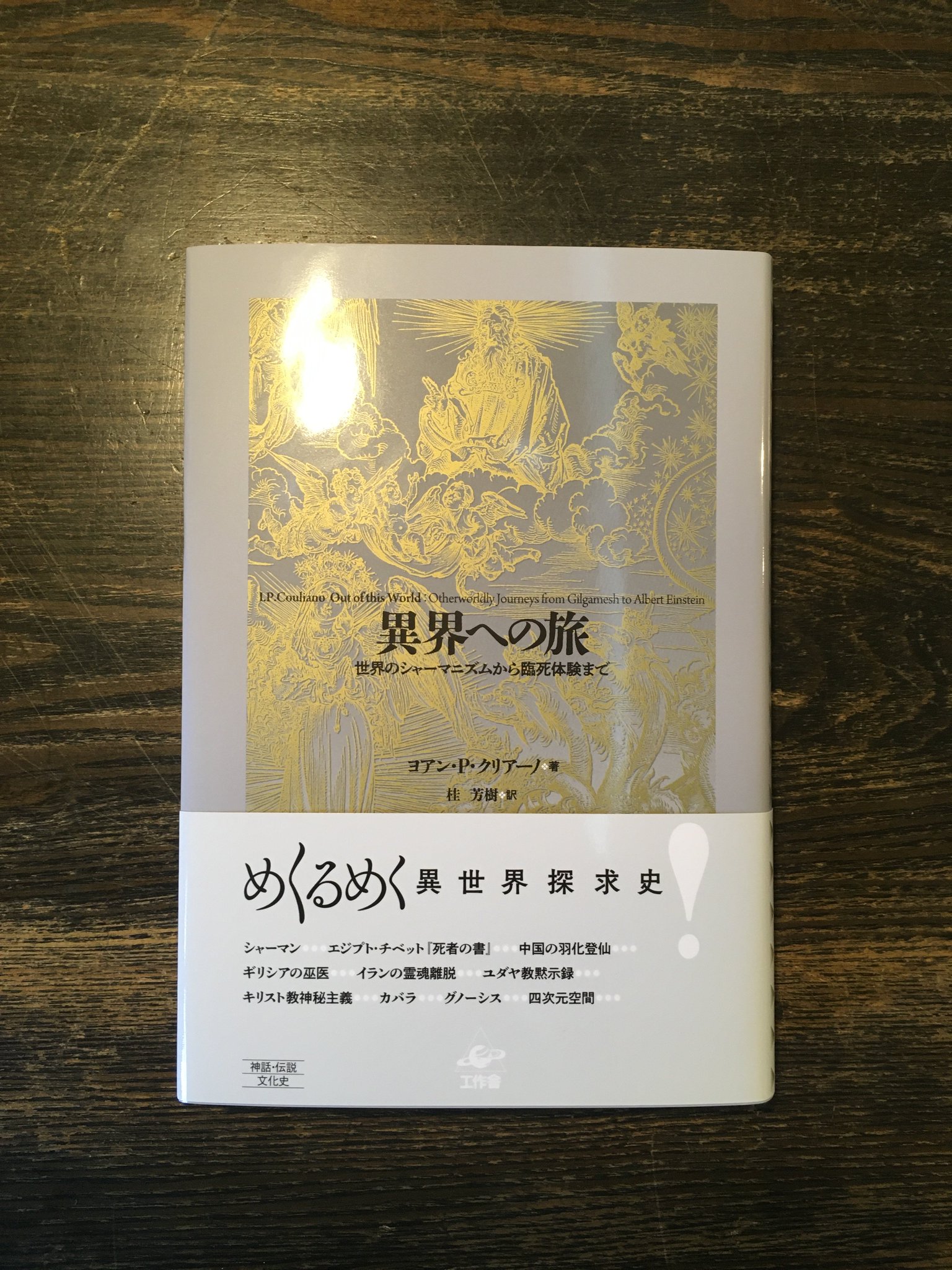 山本貴光 on Twitter