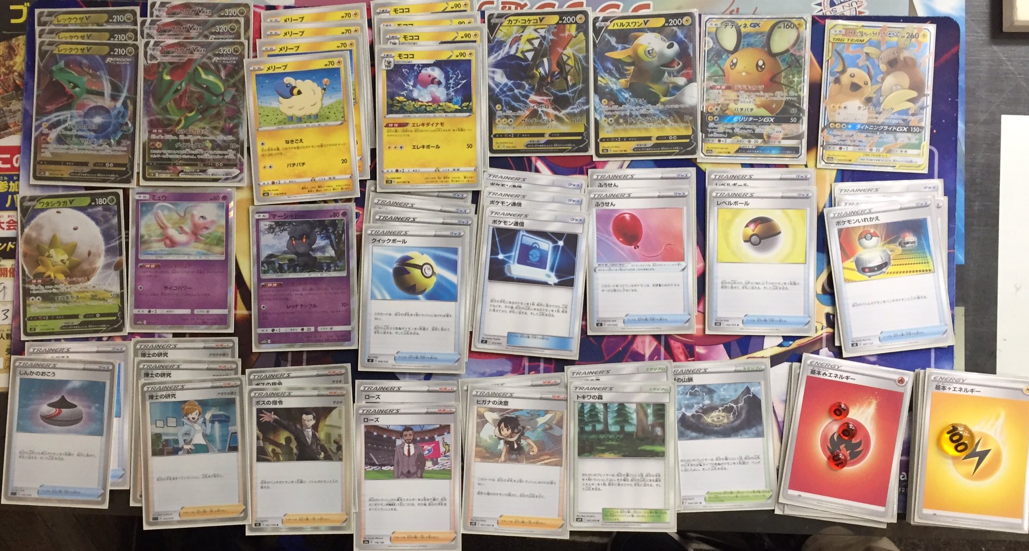 ট ইট র カードプレイス 大分店 ポケモンカード 店舗大会 本日の優勝はbearさんのレックウザvmaxでした ポケモンカードゲーム ポケカ カードプレイス大会結果 T Co Fa2g66jehr ট ইট র