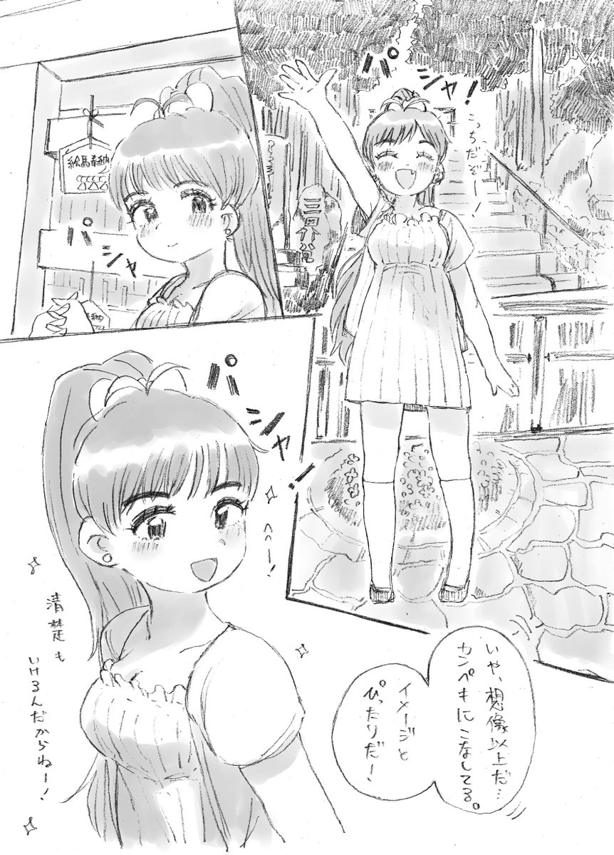 夏と杜とロケをする響まとめ① 