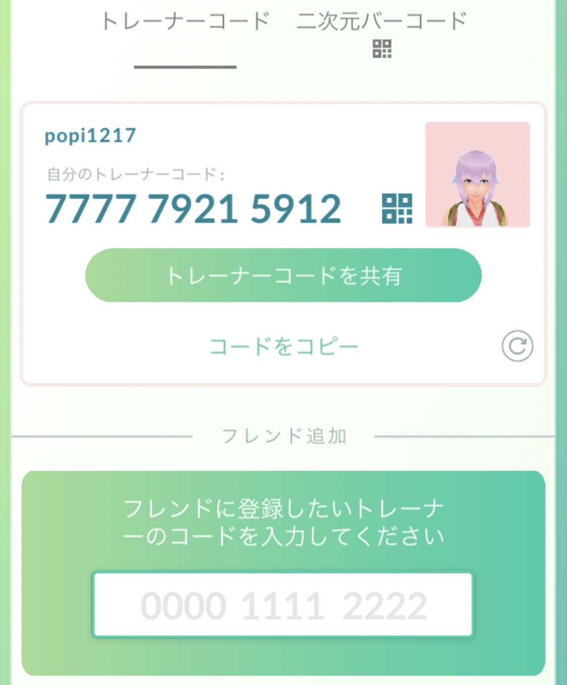 ぽぴ ポケモンgo フレンド募集 条件 ギフト毎日開封 レイドをよく入ってくれる この2つだけです ギフト開封されない日が続くとフレンド切らせてもらいます リプかdmにトレーナー名送ってくれた人だけ承認していきます 見た人全員拡散