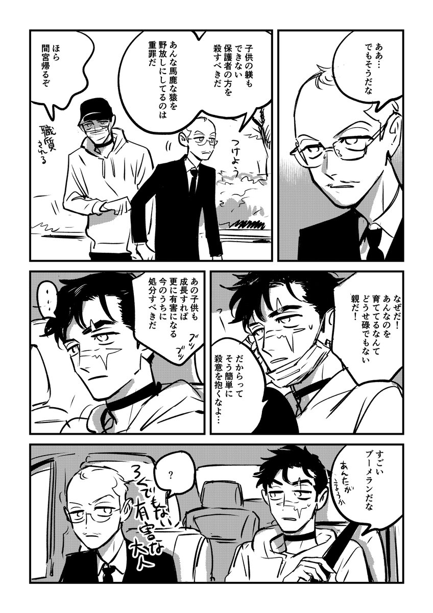 スリーピングデッドの特典にしようとしたけどやめたやつ 