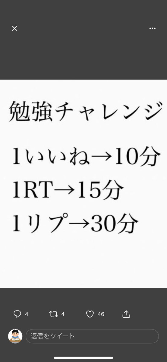 モチベ上げ
今週中やります！
締め切りは今日の23:59にします
#いいねの数だけ勉強#勉強#勉強垢
リプの数だけ勉強#勉強垢さんと一緒に頑張りたい