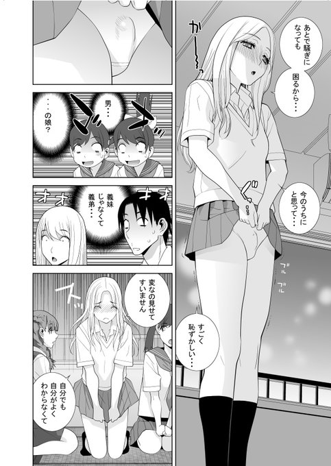 今の原稿が遅れまくってるので強くは言えないのですが、現在発売中のペンギンクラブ10月号の「義妹になりたい」を読むと今月末発売のペンギンクラブ11月号が面白いですよ。へへへ・・・
FANZA https://t.co/qxcC0fnrsY
DLsite https://t.co/tWD7fEwgDm 