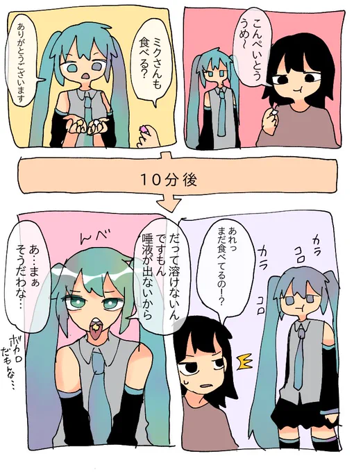 私のミクマス漫画によくでてくる黒髪ぱっつん目付きわるわるマスターすき 