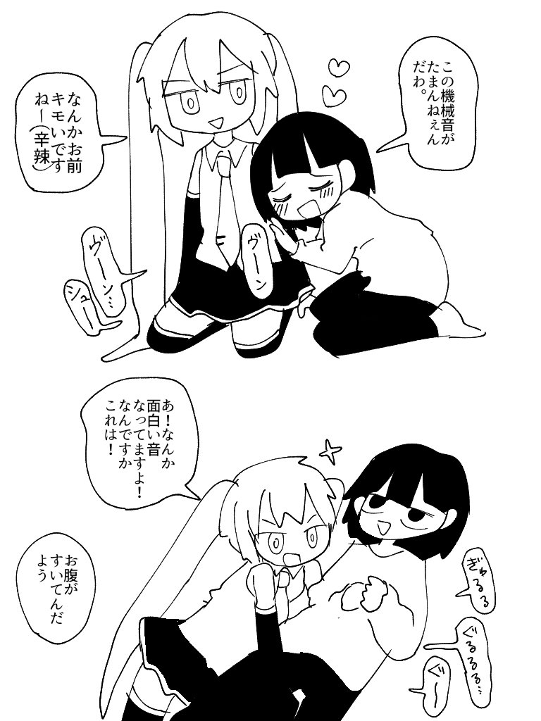 私のミクマス漫画によくでてくる黒髪ぱっつん目付きわるわるマスターすき 