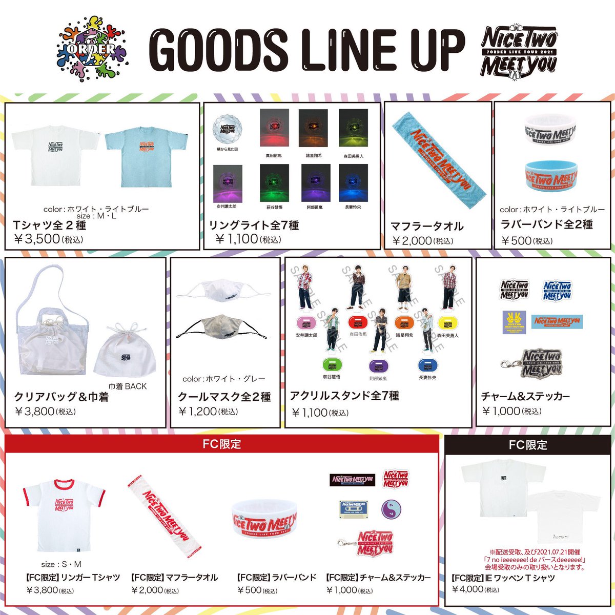 でおすすめアイテム。 7ORDER グッズ CD セット reach.ccbenv.edu.co