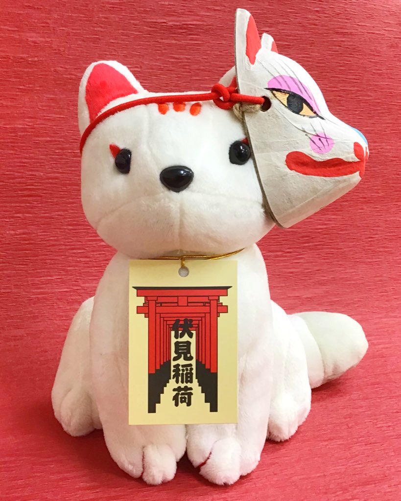 きつねぬいぐるみ