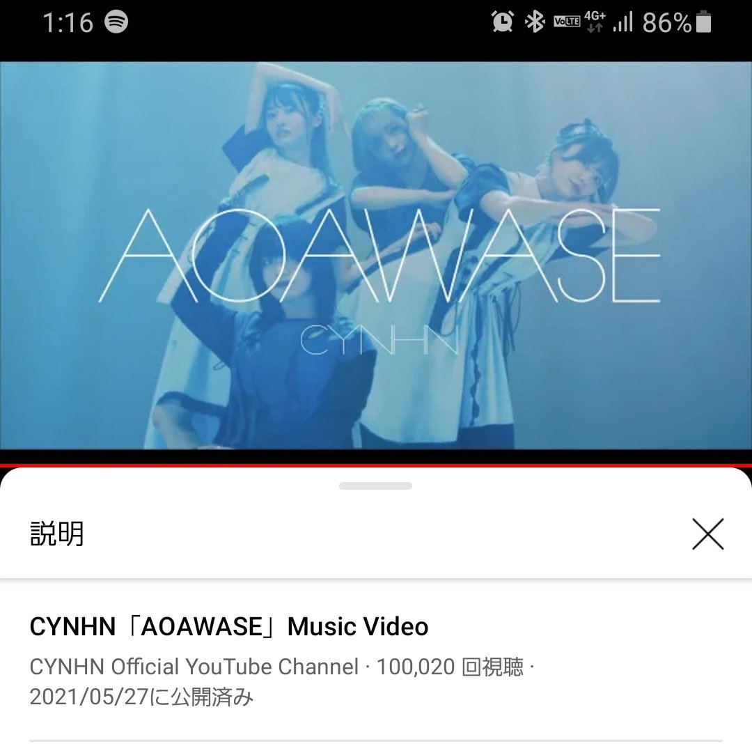 27_masaru's tweet photo. CYNHN「AOAWASE」Music Video
10万再生突破おめでとう~~👏💮💮💮
#CYNHN
#AOAWASE
https://t.co/B7HdL3IvL2 https://t.co/R6H0rn4WTZ