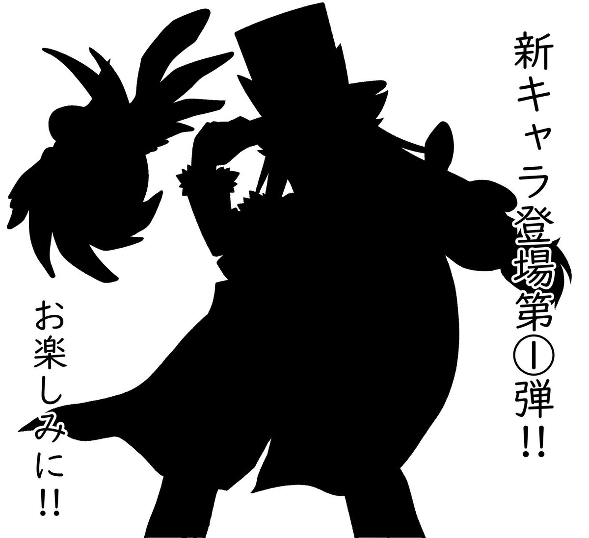 おめでたい情報🎉も出たばかりですが、10月号のキャッシュはYouTubeアニメを記念して新キャラ登場第1弾!!😊✨警察の天敵ともいえるあの職業のキャラが登場します~!🎩✨お楽しみに!