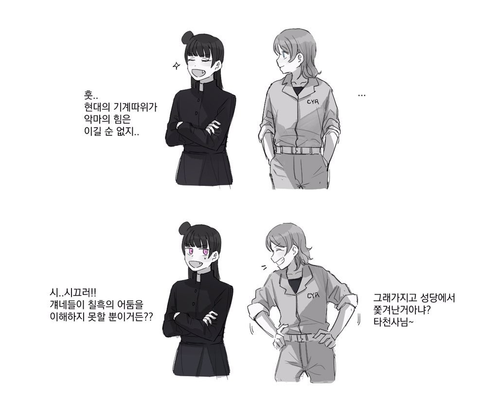 예전에 그린 퇴마쿠아 모음 