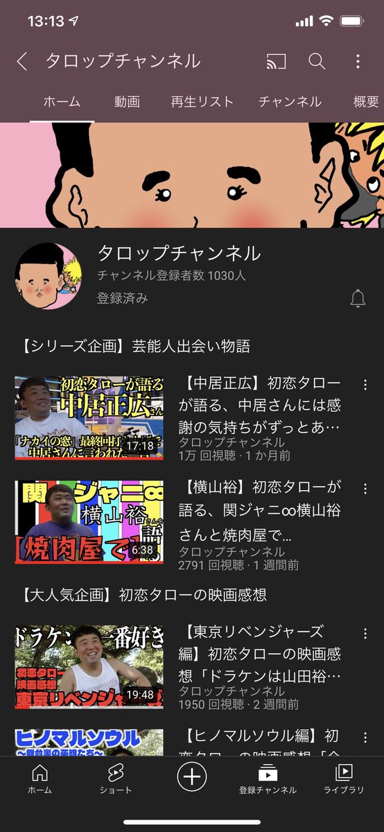ちえまる Chieman1124 Twitter