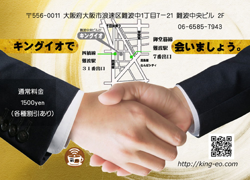 キングイオ Kingeo 難波 Kingeo Osaka Twitter キングイオ Kingeo 難波 Kingeo Osaka Twitter
