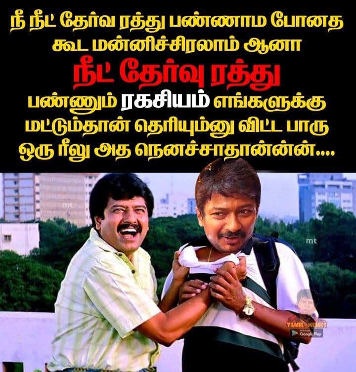 Ezilking's tweet photo. Trending in india 🔥 #உதாரு_விட்ட_உதய் https://t.co/4tsMkLay2g