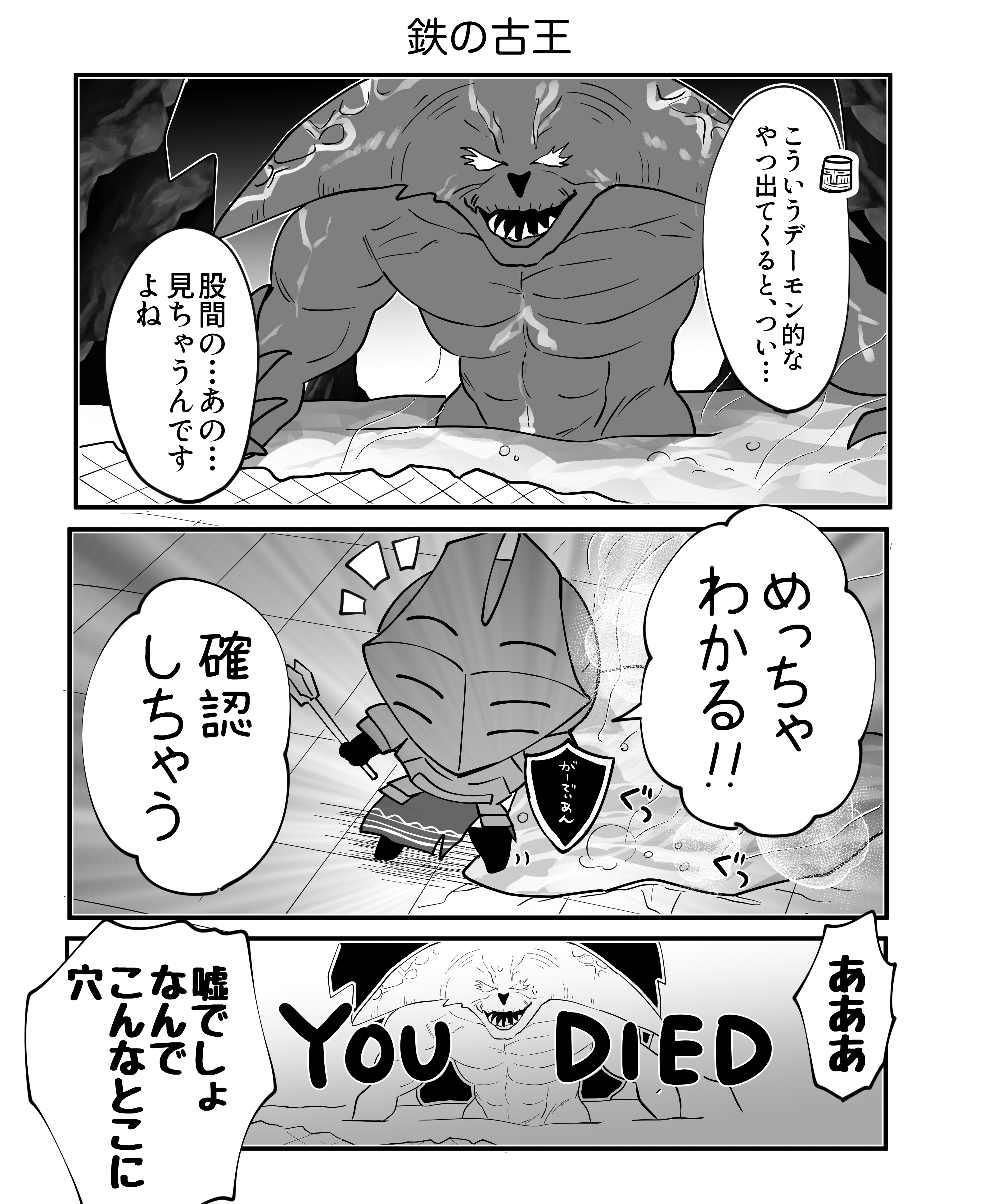 Twitter 上的 にじおむ ダクソ2の絵日記です 溶鉄城攻略編 T Co Tvfxoeg99g Twitter