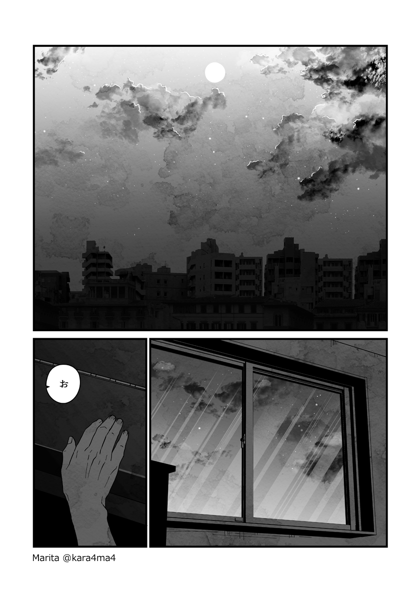 【創作漫画】雪と墨:[#29_1]
#ユキスミ 