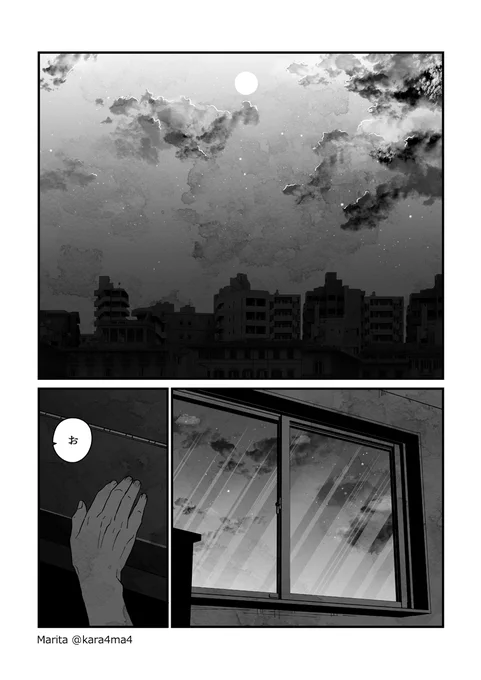 【創作漫画】雪と墨:[#29_1]
#ユキスミ 