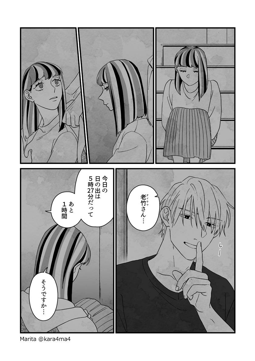 【創作漫画】雪と墨:[#29_2]
#ユキスミ 