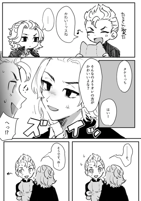 ナムコのマイ武 