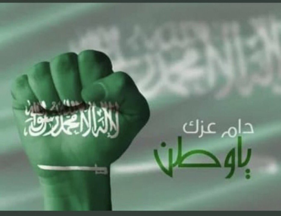 Gradh8's tweet photo. #دام_عزك_وطنا https://t.co/qMY8NtNCg7