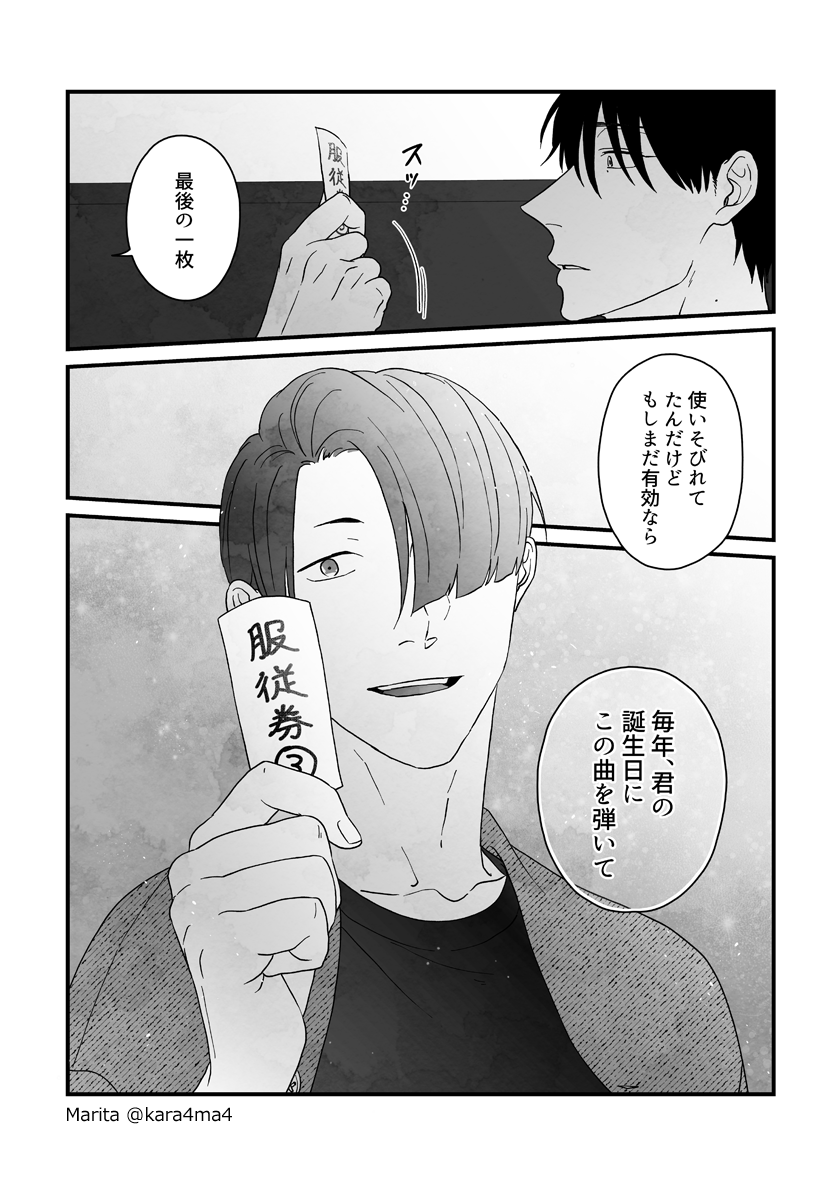 【創作漫画】雪と墨:[#29_5]
#ユキスミ 