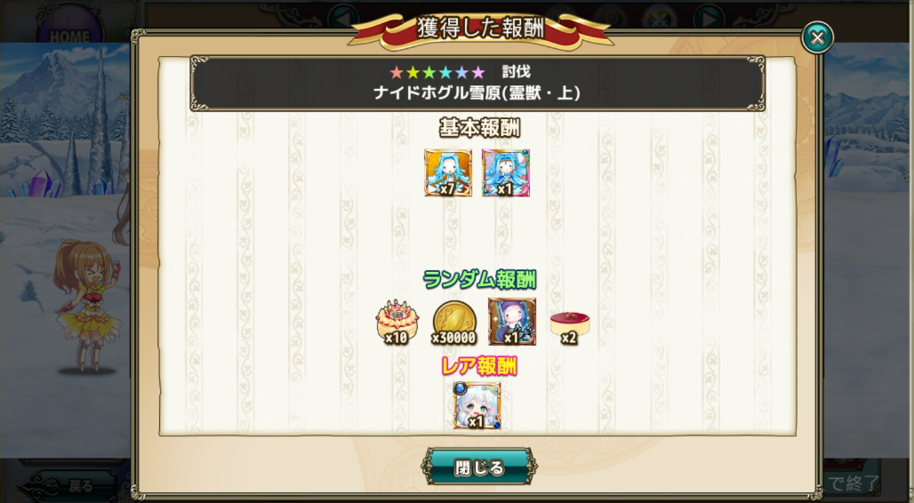 Neptune Fkg フラワーナイトガール 花騎士 春庭世界探索 精華ハツユキソウ 新春オキザリス ギリア Jbサフラン