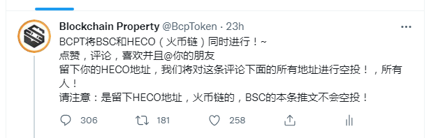 这条推文，大家该留地址的速度了，今晚22点将停止收集地址，然后直接发空投！