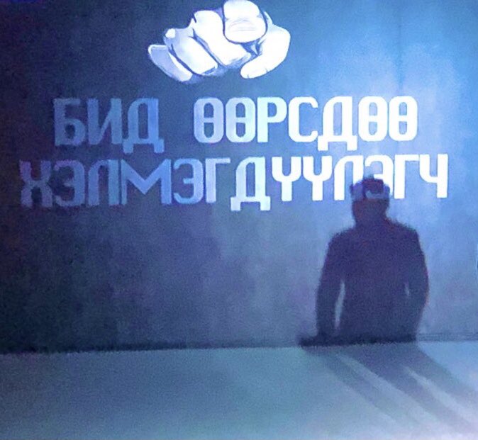 Хэдүүлээ аливаа юмны цэгийг нь олж шүүмжилж баймаар байгаа юм. Ажлаа авч амжаагүй шахуу байсан ерөнхийлөгчтэй нь холбож улс төржүүлээд юунд ч хүрэхгүй. Харин мань <a href="/KhNyambaatar/">Х.Нямбаатар</a> хаалга татаад л юуруу яваад орж байгаагаа мэдэж авлаа. 
Одоо үүнийг цэвэрлэж босгож ирэх л хэрэгтэй.