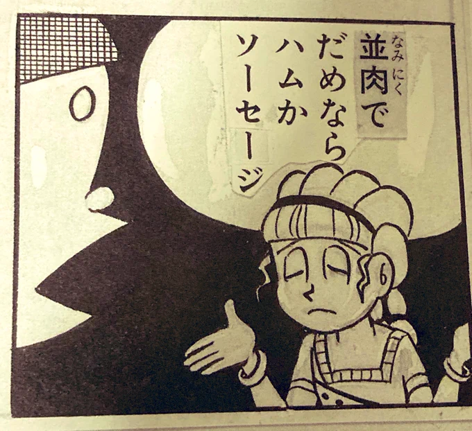 このコマほんとすき 壁に貼りたい 