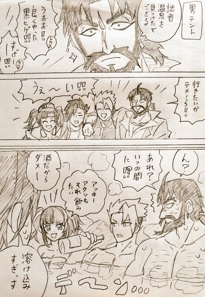 男達との溶け込み具合がハンパないなぎこちゃん 