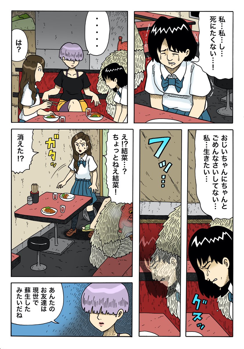 キューライス on X: 漫画「ヨモツヘグイ」最新話公開中、 続きはこちら→ t.coVT9I1sZXra #ヨモツヘグイ  #キューライス t.coxbjgDU6yiw  X