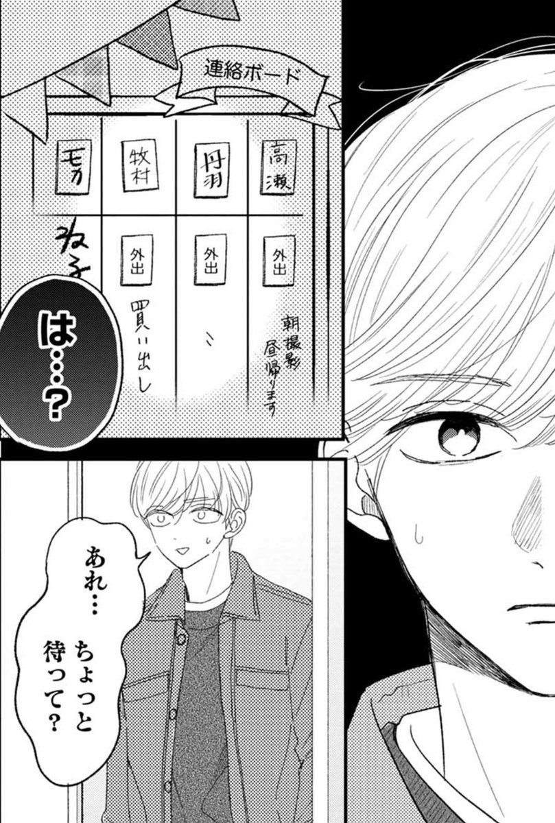 💔「#ラブミーテンダーにさようなら 」LINEマンガにて最新話更新されました!

こちらからぜひ↓
https://t.co/K7dDWa3Kxe

よろしくお願い致します✨
#LINEマンガオリジナル 