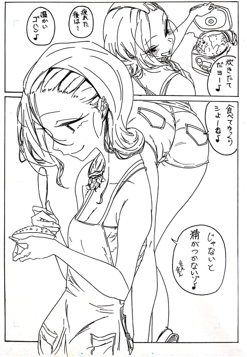金髪ギャルが妻になったはなし① 