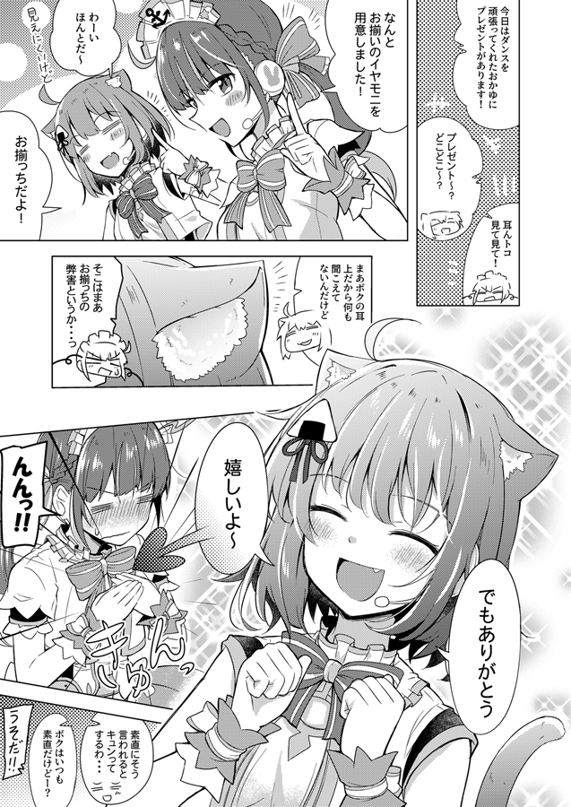 あくおか漫画「あくたん三周年ライブ漫画その③」
やっぱりお揃いって良いと思います( ˘ω˘ )
#絵かゆ #あくあーと #あくおか 