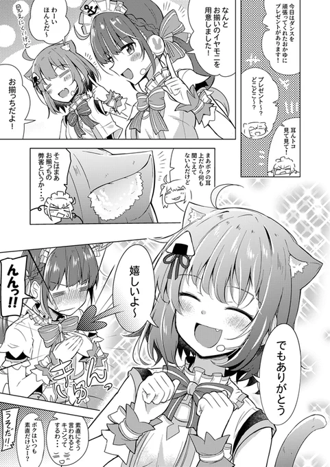 あくおか漫画「あくたん三周年ライブ漫画その③」
やっぱりお揃いって良いと思います( ˘ω˘ )
#絵かゆ #あくあーと #あくおか 