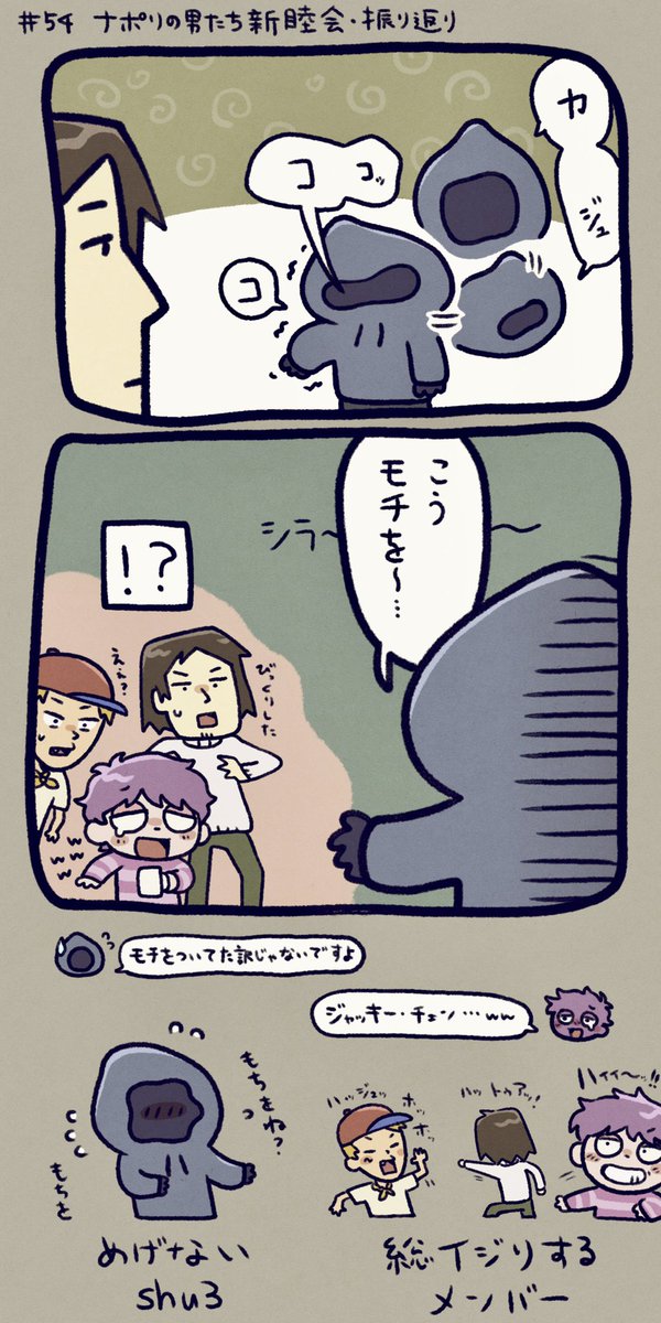 人外感が否めないshu3が好きだという絵 めんるいの漫画