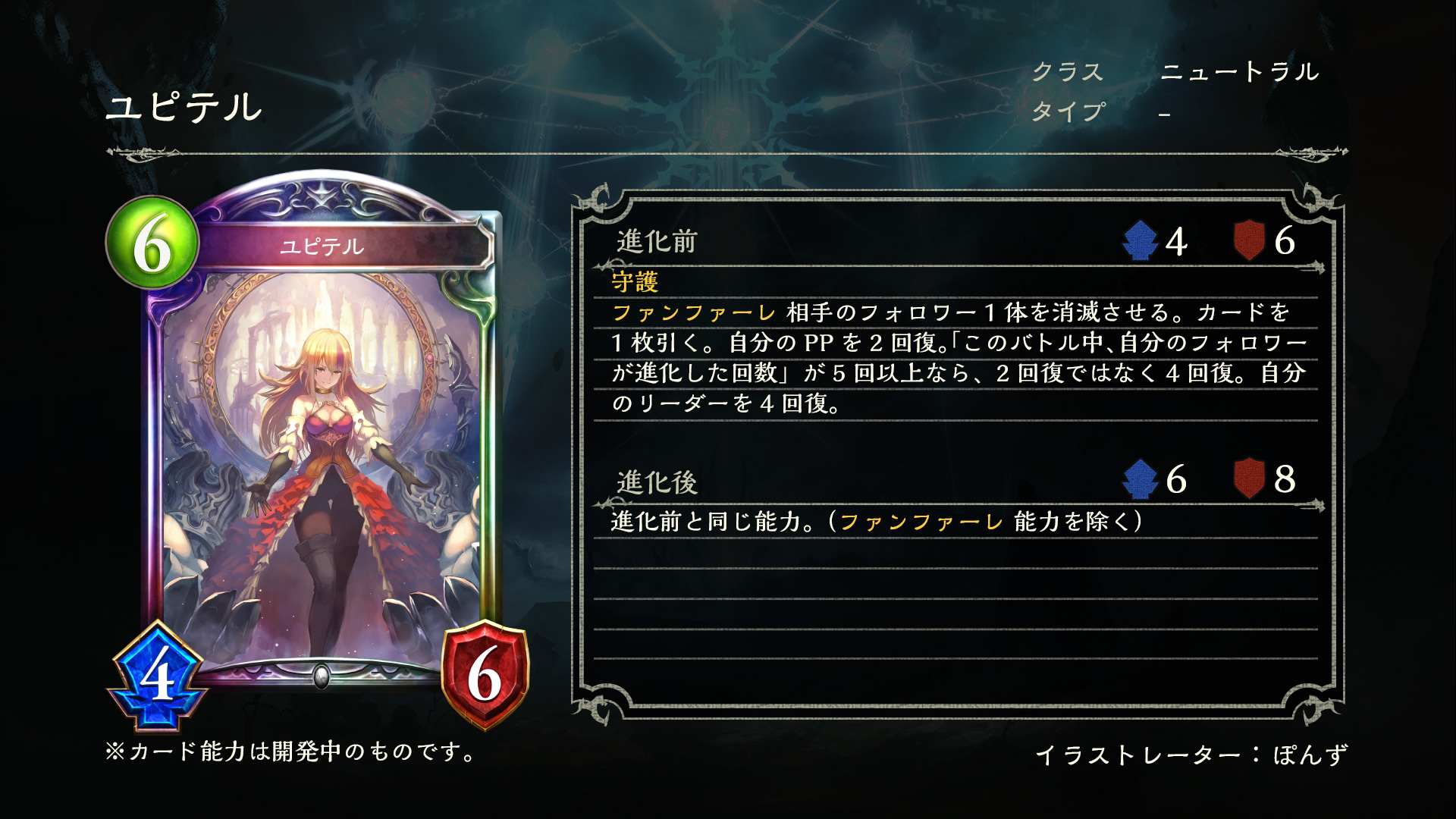 Shadowverse公式アカウント 9月27日 リリース 新カード情報 新カードパック Dawn Of Calamity 災禍を超えし者 のカードをご紹介いたします ユピテル シャドウバース 災禍を超えし者 T Co 5ctgxpz4nd Twitter