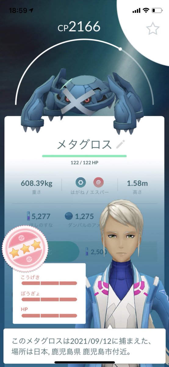ヘコピクシー やった きた ポケモンgo メタグロス 個体値100 ヘコピクシー やった きた ポケモンgo メタグロス 個体値100