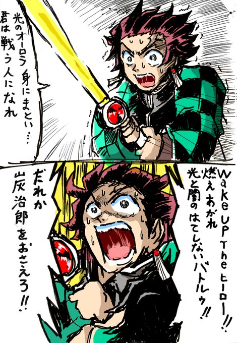 待ちに待った鬼滅タイムだ!('ー`) 