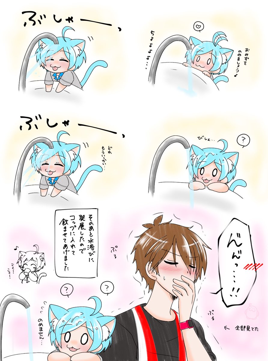 お水が飲めないかにゃたくん🐟 