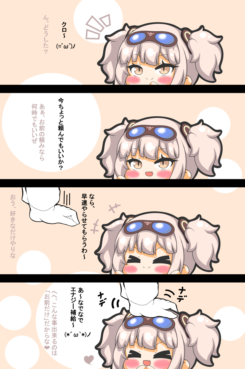 U96ちゃんは撫でられたい #漫画 #アズールレーン #デジタル #なでなで #四コマ #U96 https://t.co/mL8ZjKId1U 