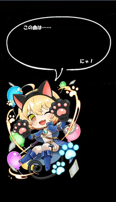 黒猫のウィズのtwitterイラスト検索結果 黒猫のウィズのtwitterイラスト検索結果