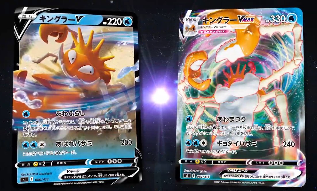 ポケカ速報 ポケモンカード探し Su Twitter 新カード キングラーvmax キングラーv スタートデッキ100収録 スタートデッキ100収録 カードリスト情報まとめ T Co U2xaqax4a7 ポケカ ポケモンカード